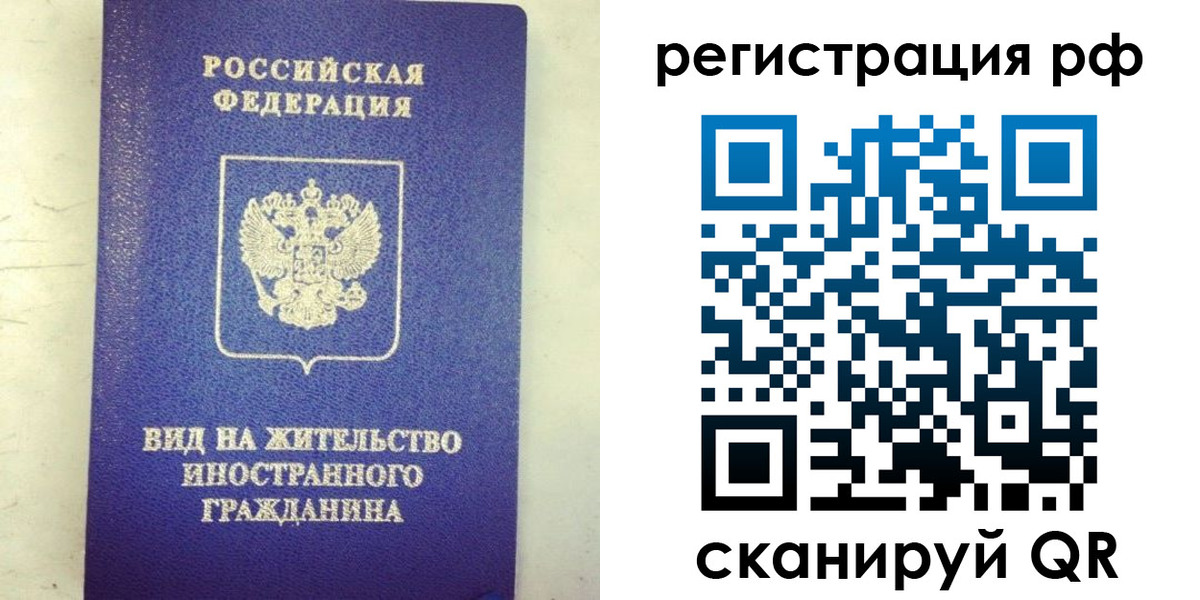 временная регистрация надежно в Михайлове