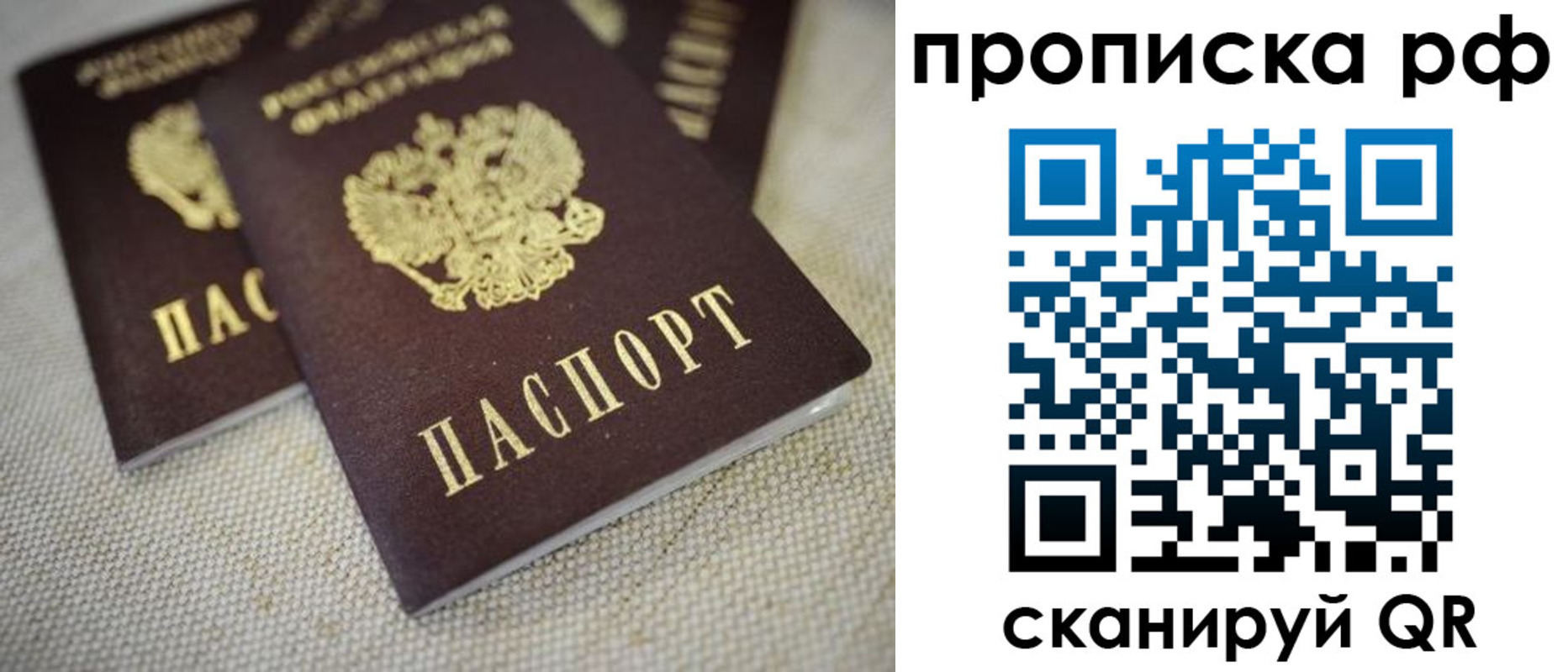 прописка от собственника в Михайлове
