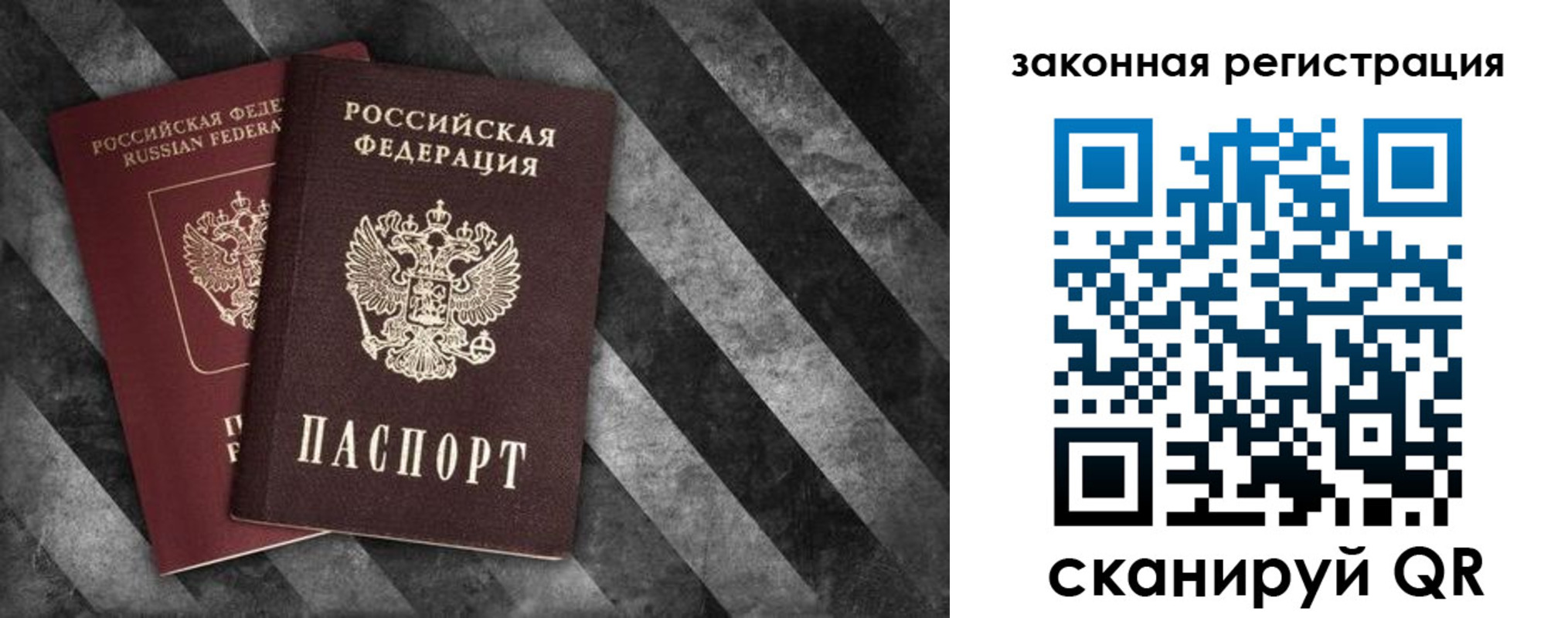 прописка иностранных граждан в Михайлове