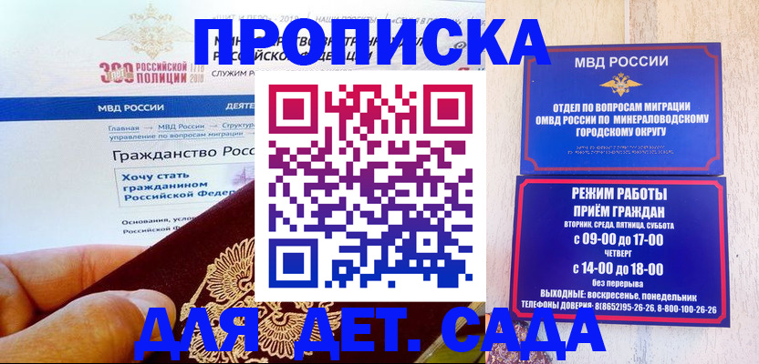 миграционный учет в Михайлове
