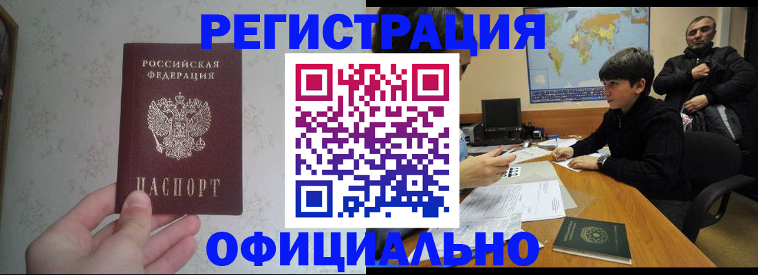 прописка регистрация в Михайлове