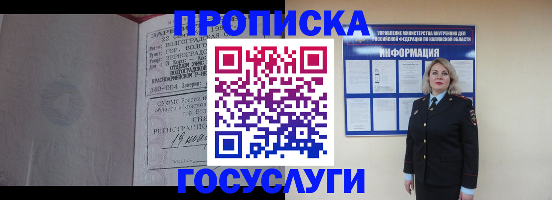 прописка для кредита в Михайлове