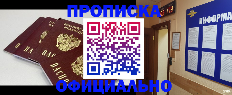 временная регистрация 2025 в Михайлове