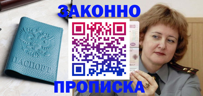 временная регистрация для школы в Михайлове