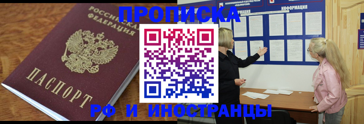 миграционный учет в Михайлове